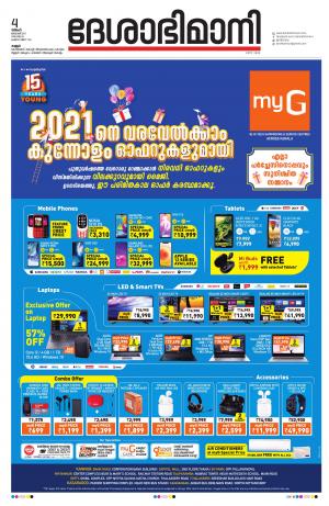 Kannur, 4th January 2021