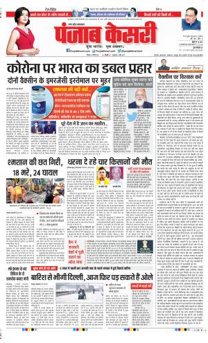 Aligarh - Punjab Kesari