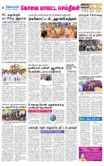 Coimbatore Supplement