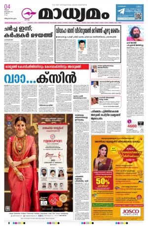 Thiruvananthapuram 04.01.2021