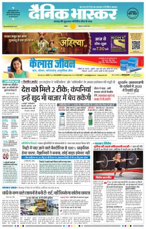 अकोला मेल