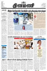 Dinamani - Thanjavur