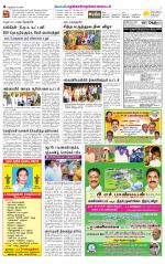 Nellai District-Tirunelveli Supplement