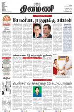 Dinamani -Tirunelveli