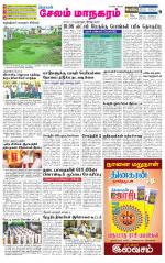 Managaram-Salem Supplement