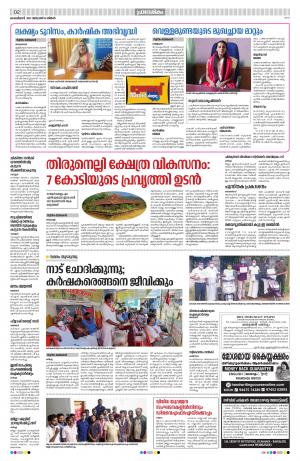 Kozhikode, 04th January 2021