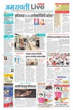 Amravati Live