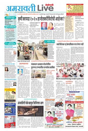 04 Amravati Live