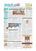 Hingoli Live
