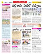 Medak Constituencies