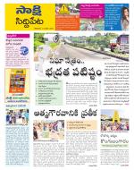 Siddipet District