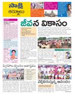 Kurnool District
