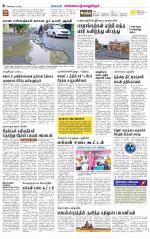 Kanchipuram-Chennai Supplement