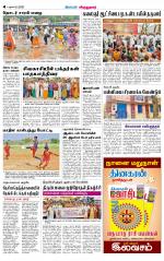 Virudhunagar-Madurai Supplement