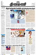 Dinamani - Dharmapuri