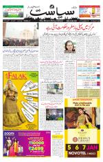 Siasat Daily