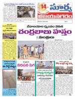 Vizianagaram