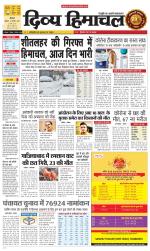 Divya Himachal Shimla+Mera Shimla +Aastha