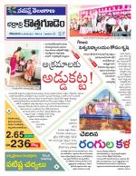 Bhadradri Kothagudem