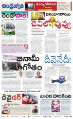 East Godavari District