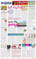 West Godavari District