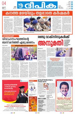 deepika 04 January 2021