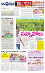Rangareddy District