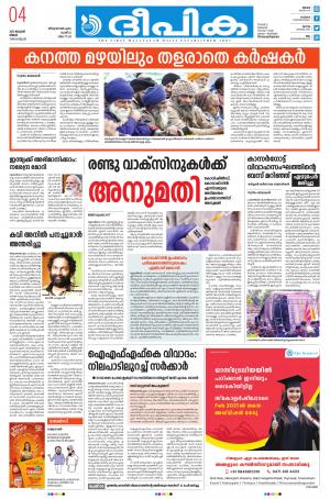 deepika 04 January 2021