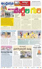 BHADRADRI KOTHAGUDEM