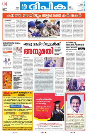 deepika 04 January 2021