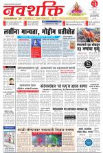 Navshakti Epaper