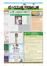 Namma Bengaluru, ಬೆಂಗಳೂರು