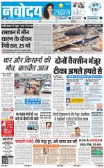 Navodaya Times Main