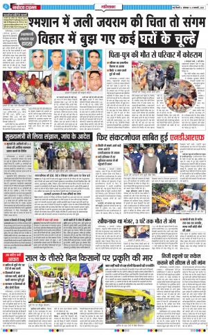 The Navodaya Times Ghaziabad﻿