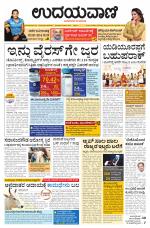 Davanagere Edition