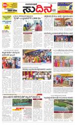 Sudina (Puttur - Sullia)