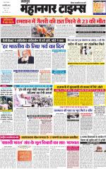 Mahanagar Times