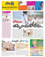 Vijayanagaram District