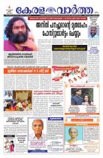 Kerala Vartha
