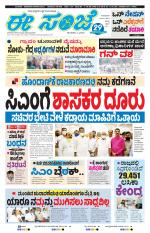 eESANJE :  Hubli -Dharwad 