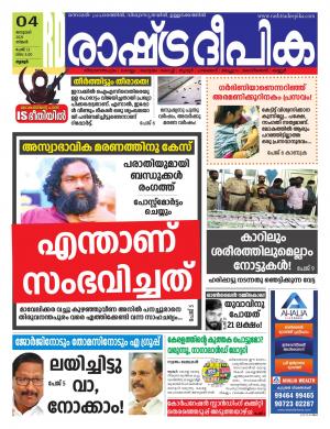 thrissur04-01-2020