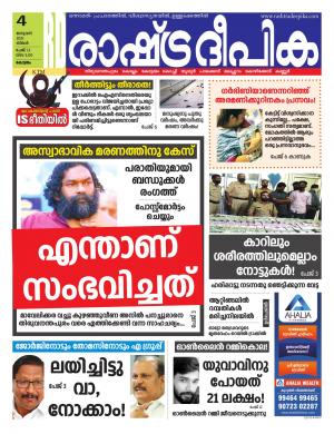 alappuzha04-01-2020
