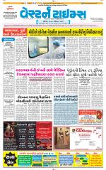 Ahmedabad Gujarati (Morning Daily)