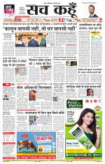 Haryana Edition
