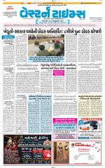 Ahmedabad Gujarati (Morning Daily)
