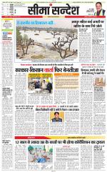 Jaipur Seema Sandesh 