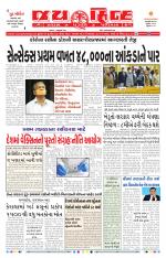 jaihind daily