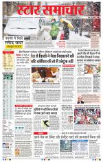 Star Samachar Bhopal