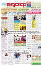 Kannadamma Daily Belgaum