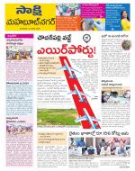 Mahabubnagar District